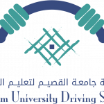 مدرسة تعليم القيادة بالجامعة تفتح باب التسجيل للمرحلة الثالثة